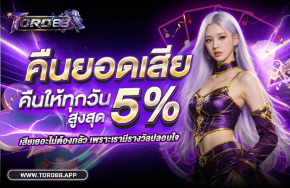 โต๊ะบาคาร่าออนไลน์ไลฟ์สตรีมจากค่าย Sexy บน TORO88
