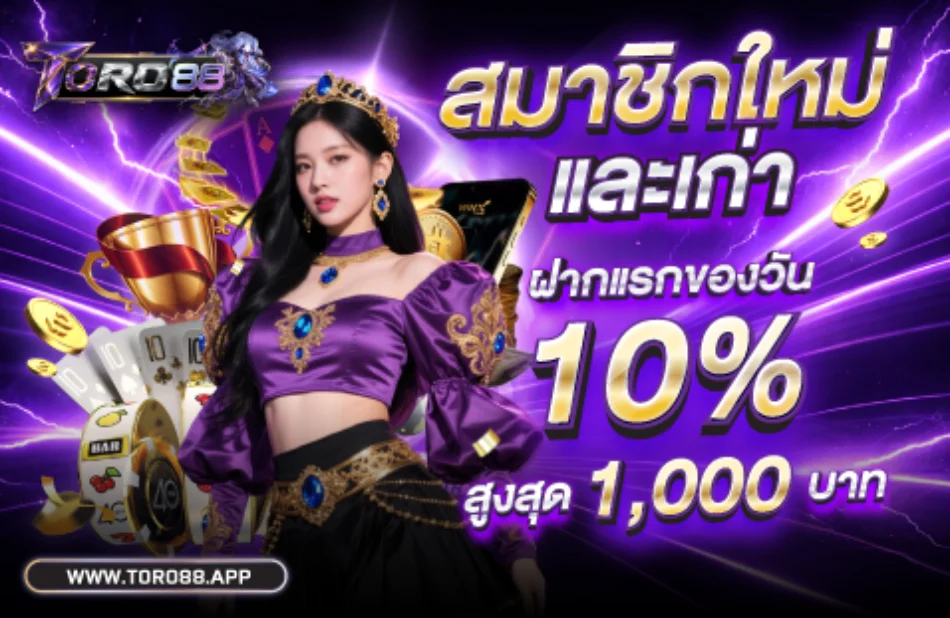 หน้าเมนูสล็อต PG เว็บตรงบน TORO88 พร้อมเกมยอดนิยม