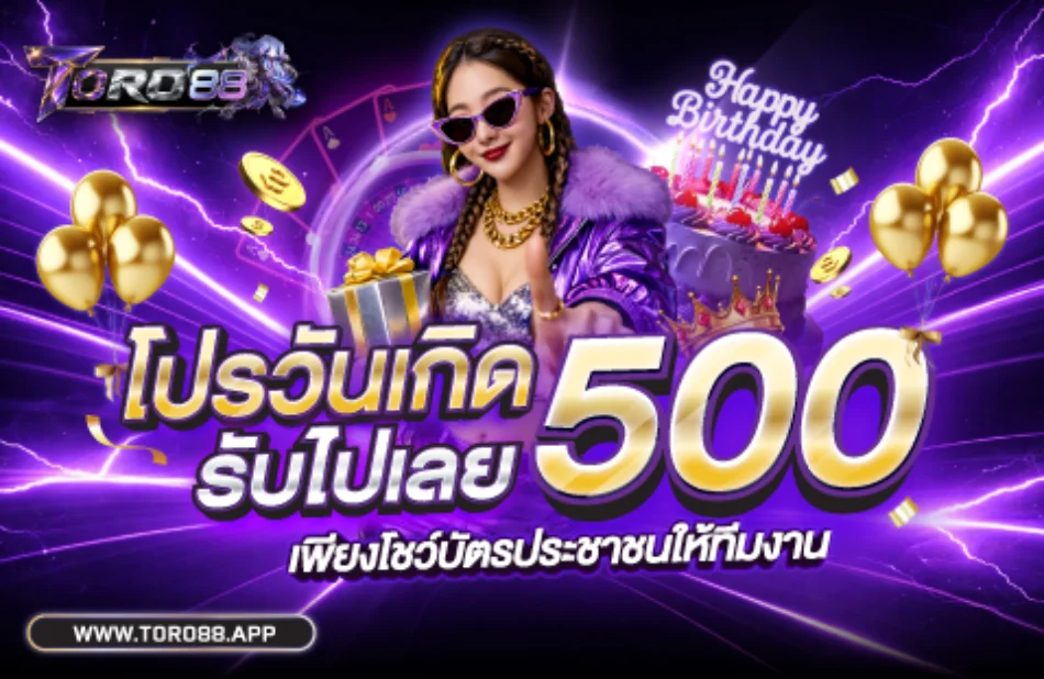 TORO88 คาสิโนออนไลน์ครบวงจร สล็อตบาคาร่ายกค่าย